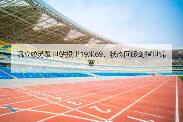 gong-li-jiao-su-li-shi-zhan-tou-chu-mi-zhuang-tai-hui-nuan-jian-zhi-shi-jin-sai-2-996.jpg