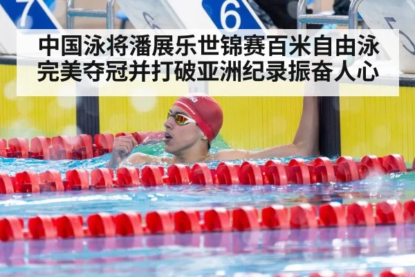swimmer celebrating victory
