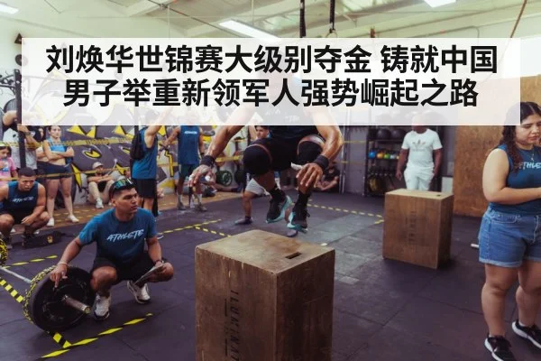 athlete training
